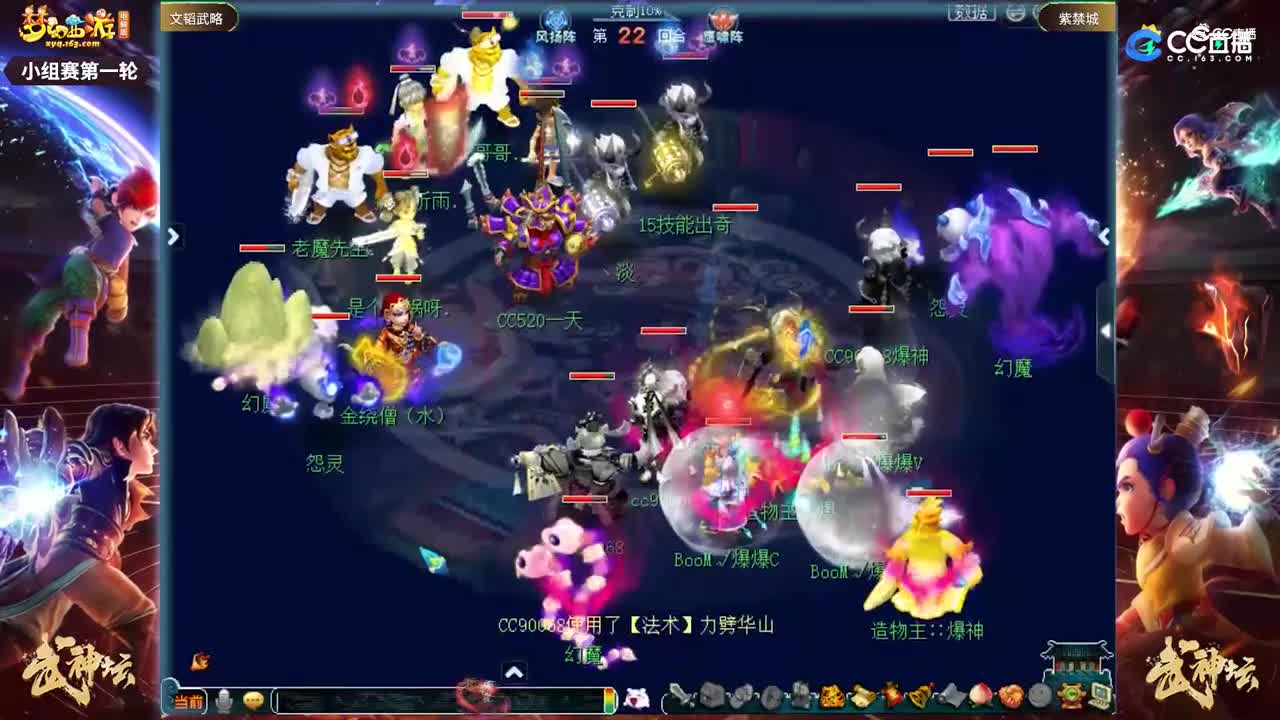 【181武神坛】【小组赛第一场】紫禁城VS文韬武略【CC情报站】