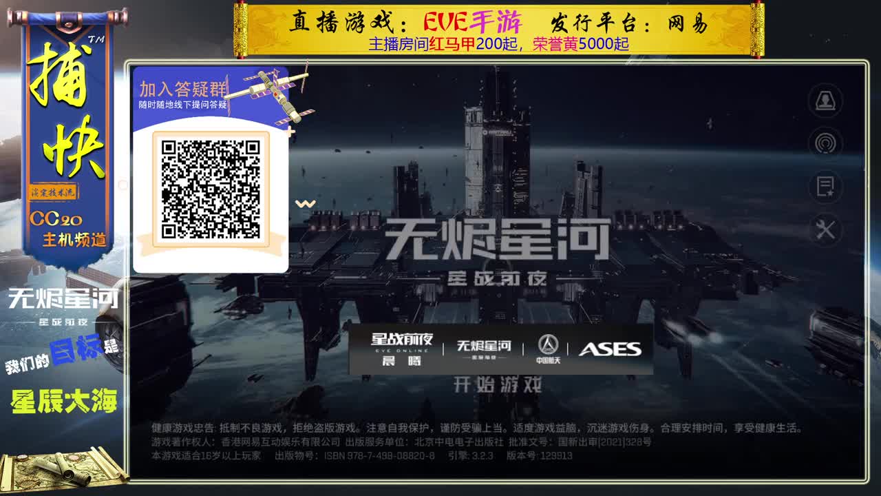 综合教学-艾玛-炎魂先遣团