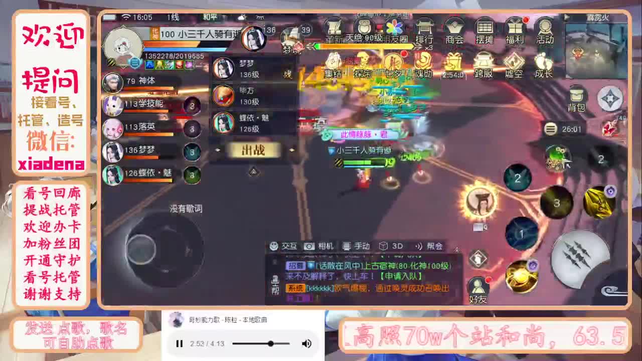 接 看 号 第2段