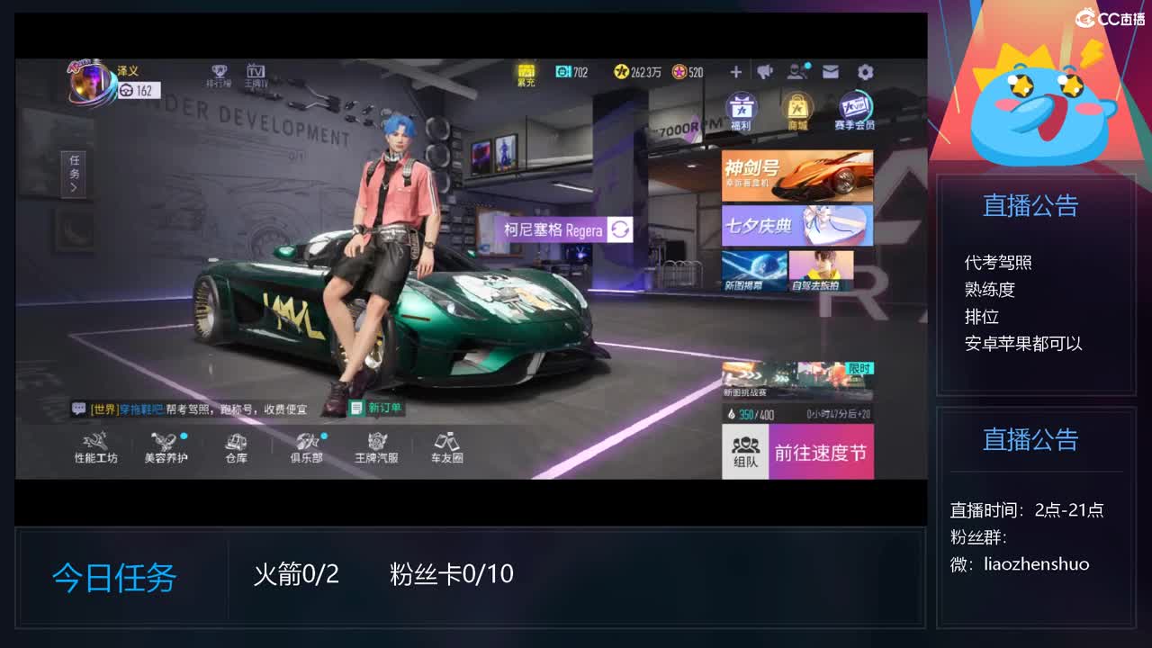 代驾照，熟练度，排位 第1段