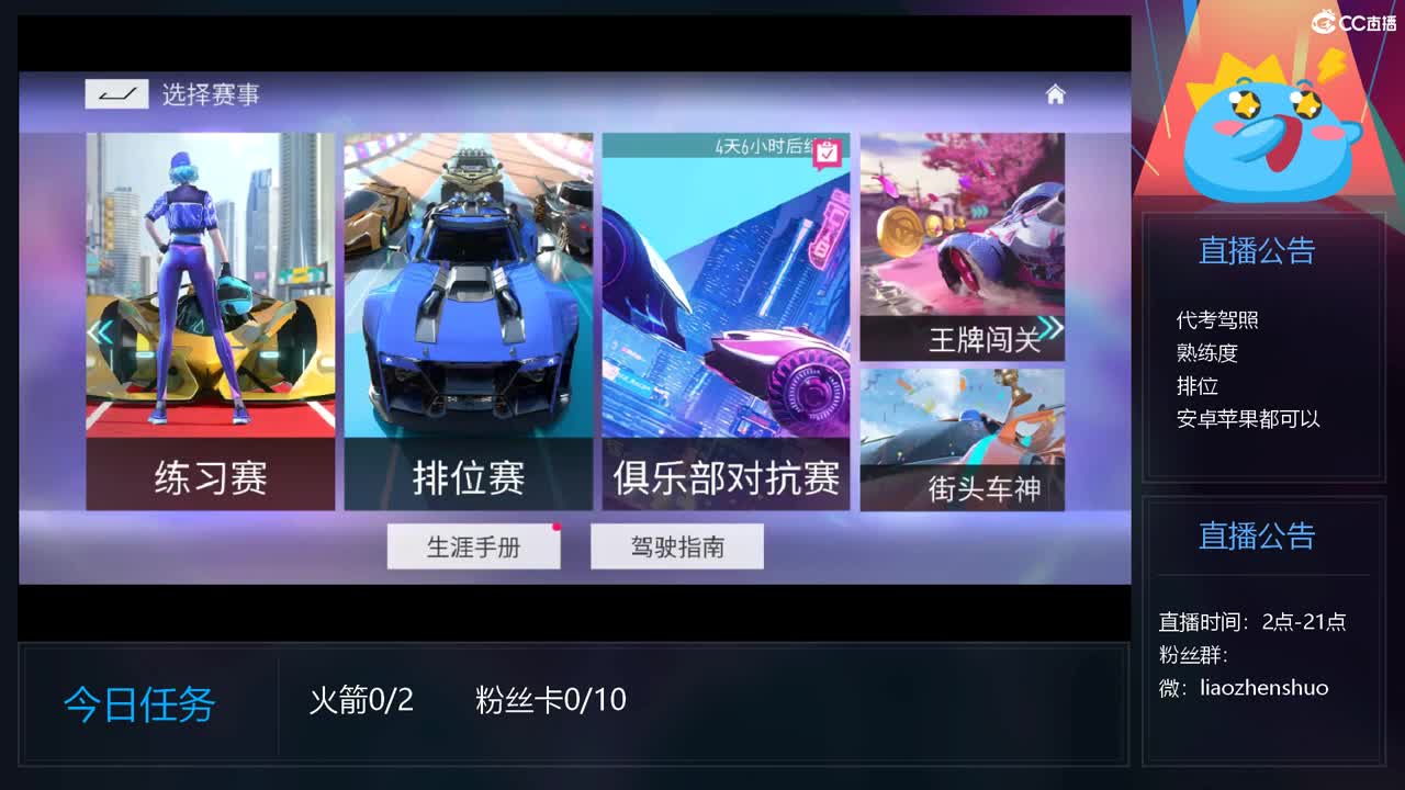 代驾照，熟练度，排位 第2段