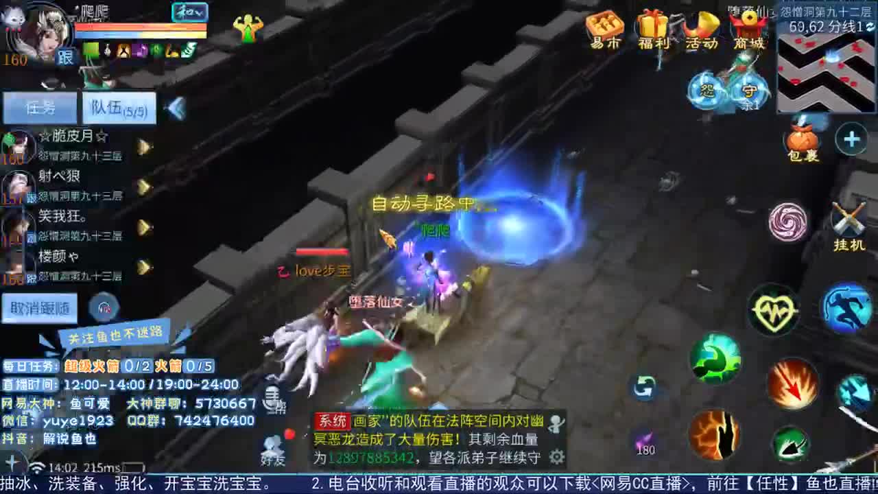 倩女估价第二人
