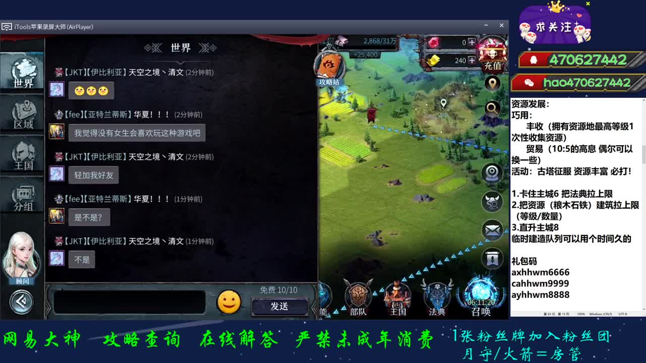 教学 接代 看号