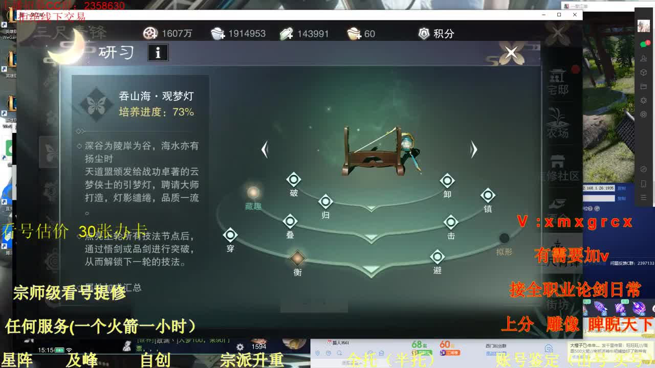 看号  提修  账号估价 第1段