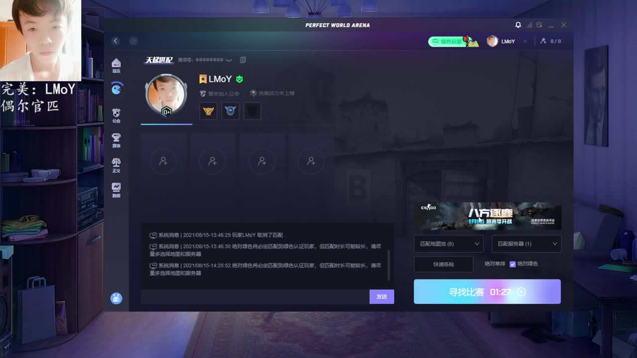 祝我上分顺利.. 第2段