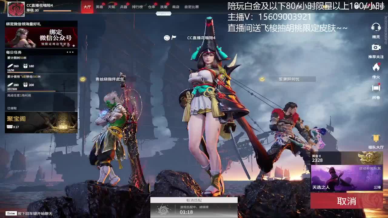 接陪玩 第1段