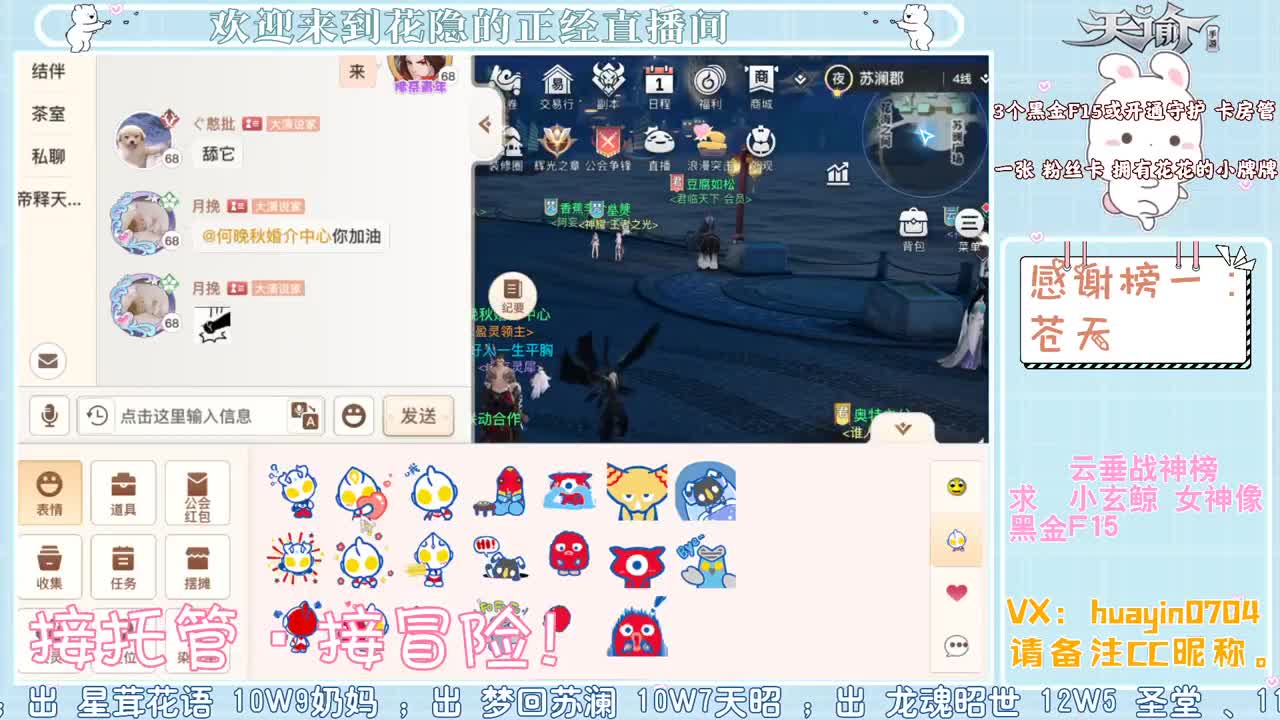 【声控唠嗑】接冒险接托管