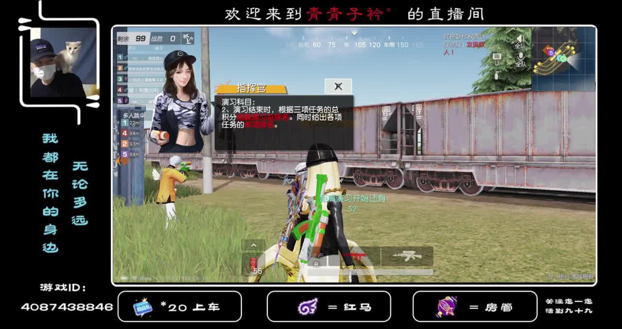 遇见你们真好 感谢陪伴。 第2段