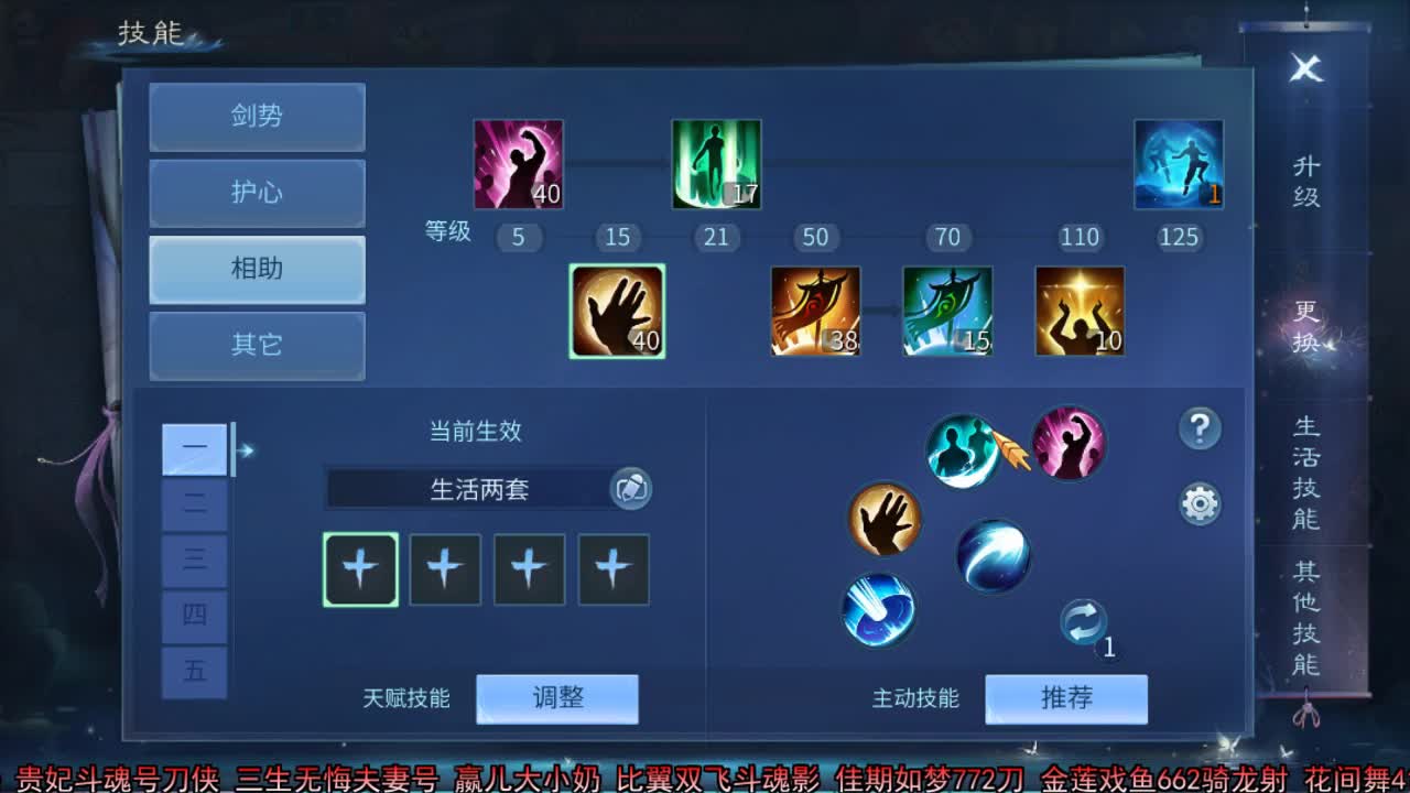 佳话连篇 第1段