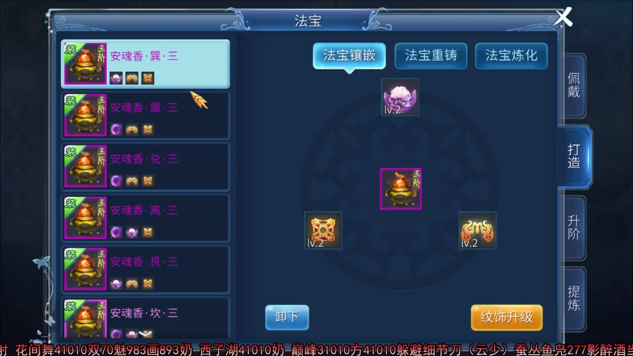 佳话连篇 第2段