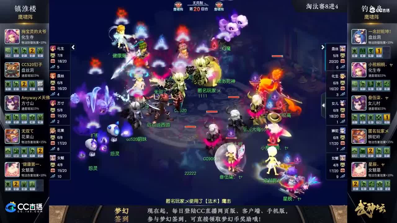 【181武神坛】【淘汰赛8进4】钓yu岛VS镇淮楼【CC情报站】