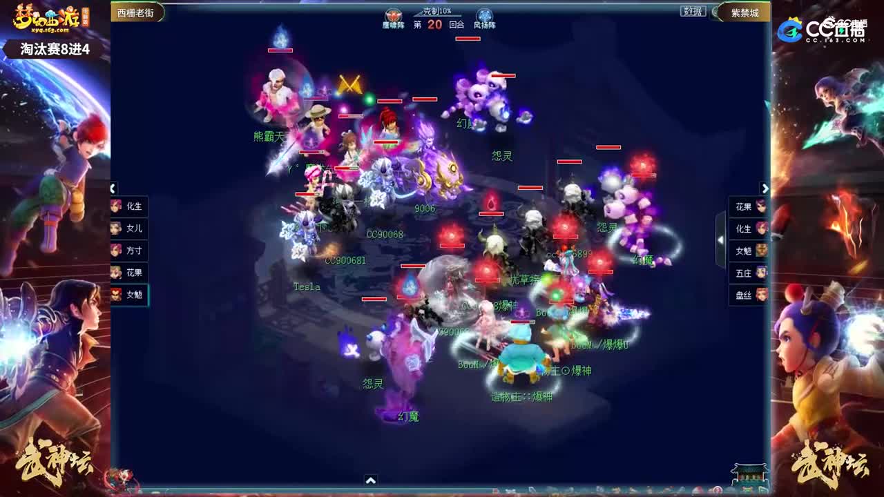 【181武神坛】【淘汰赛8进4】紫禁城VS西栅老街【CC情报站】
