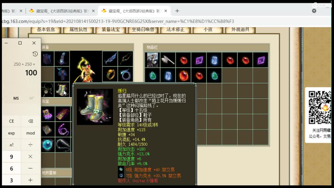估价配装，专业细致 第1段