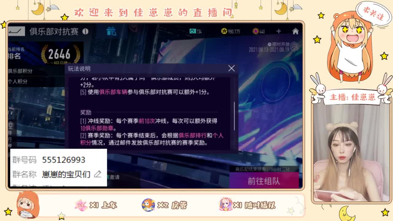 萌新上路 第2段