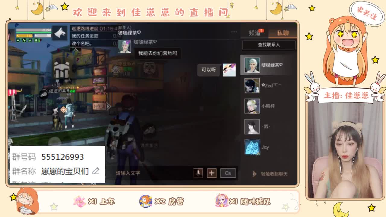做任务