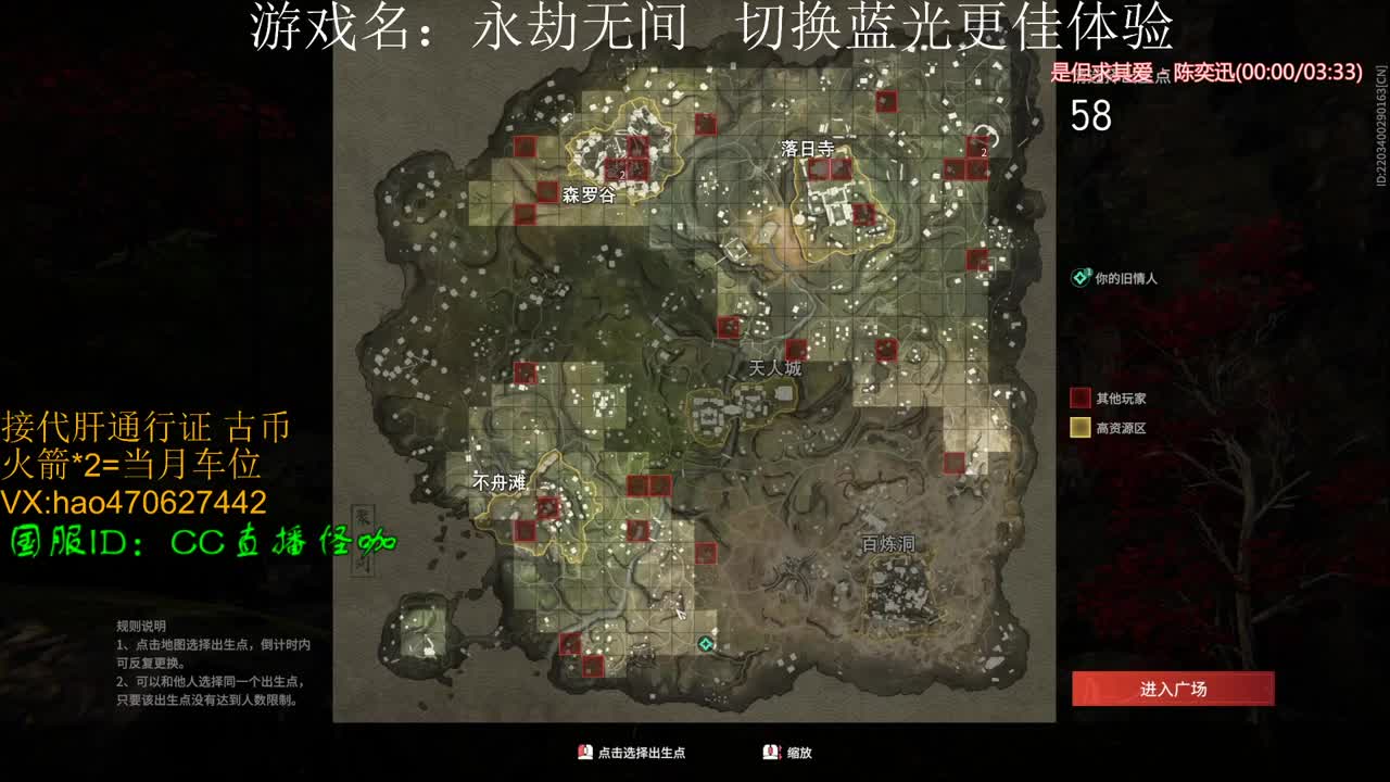 接通行证 修行 古币 第3段