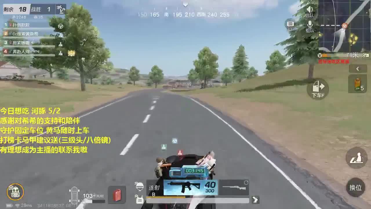 HT85 山高路远。 第1段