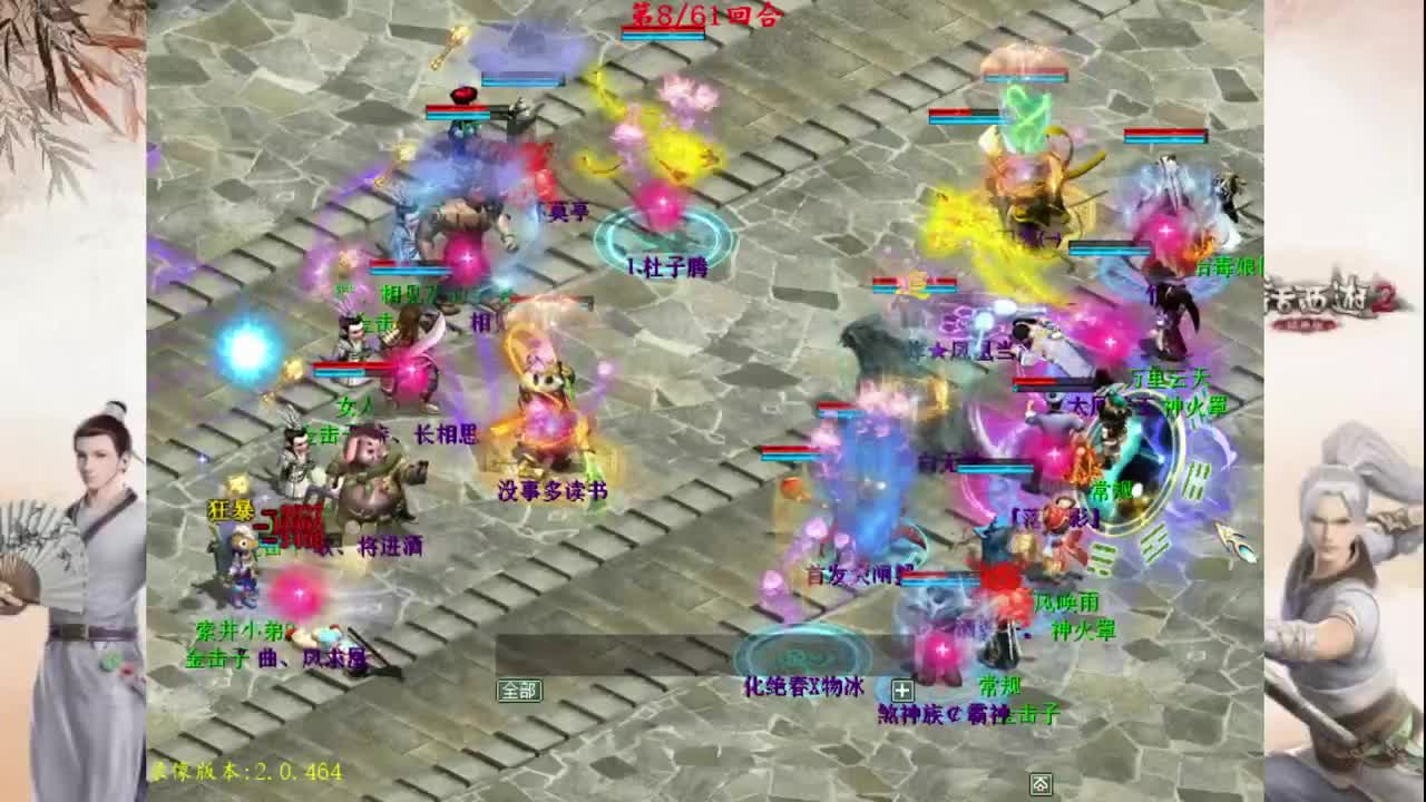 直播：97届比武大会决赛 第1段