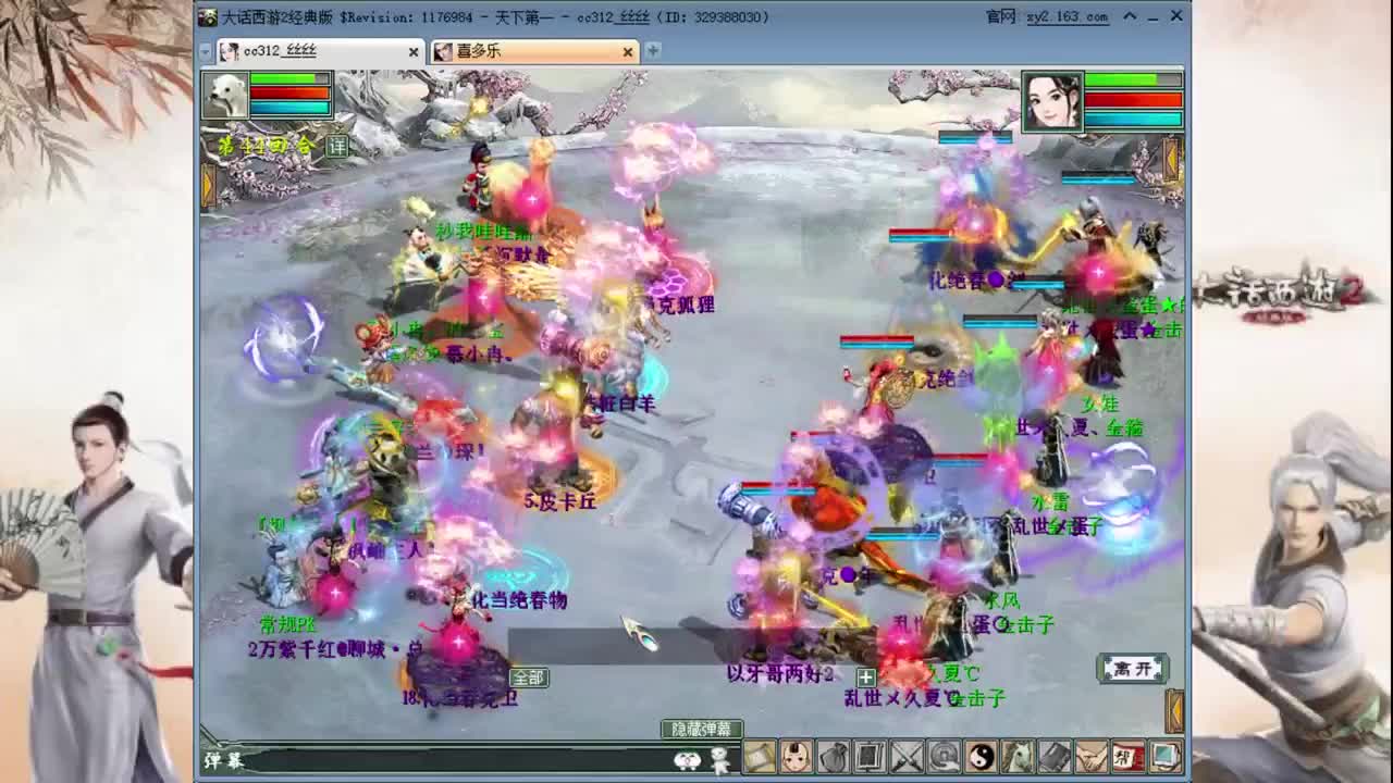 直播：97届比武大会决赛 第2段