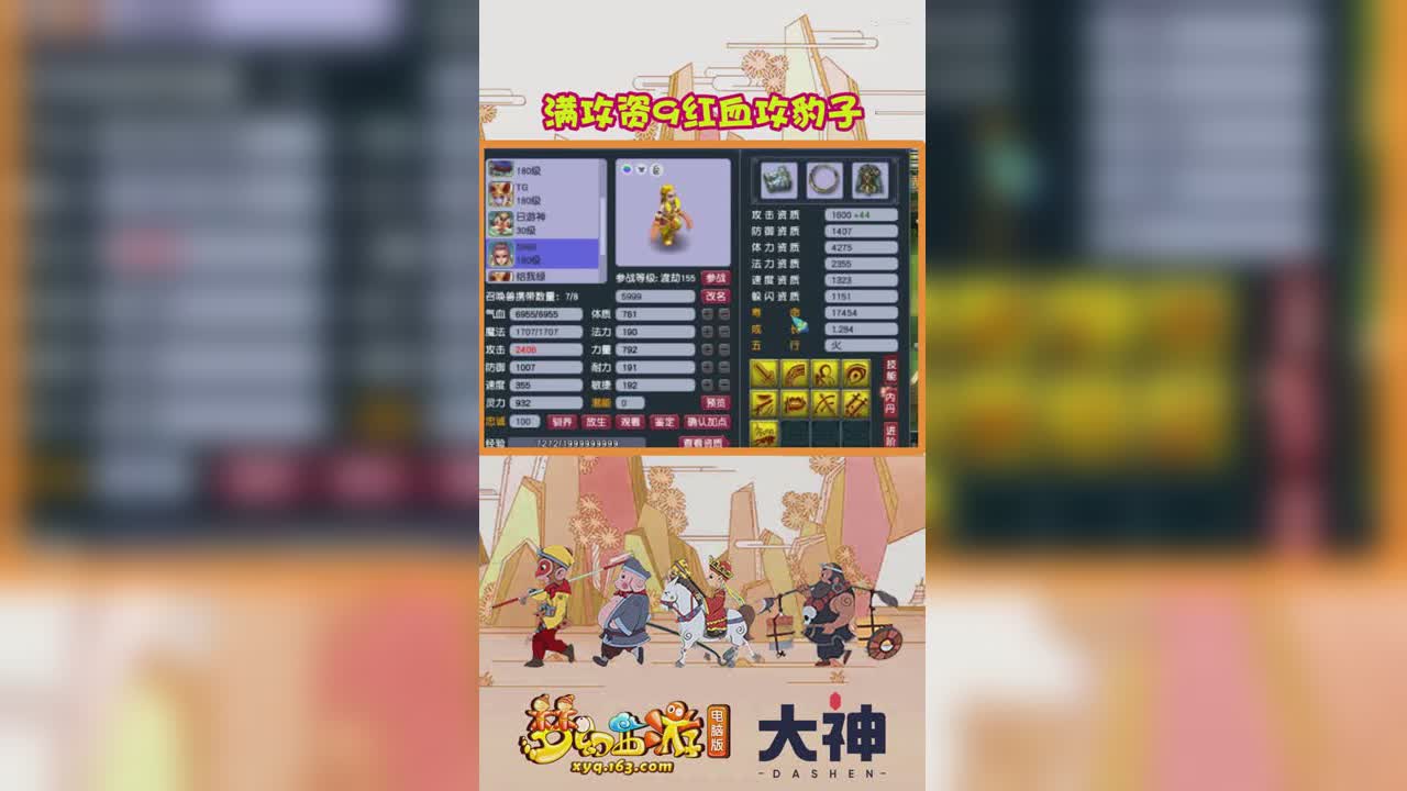 满攻资9红血攻豹子