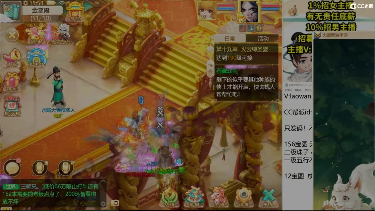 新区挖宝进行时！ 第2段