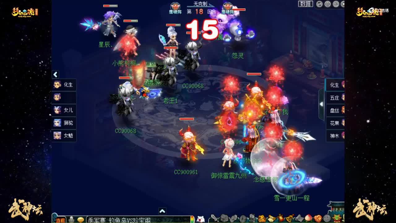 【181联武神坛】【季军赛】珍宝阁VS钓yu岛【CC情报站】