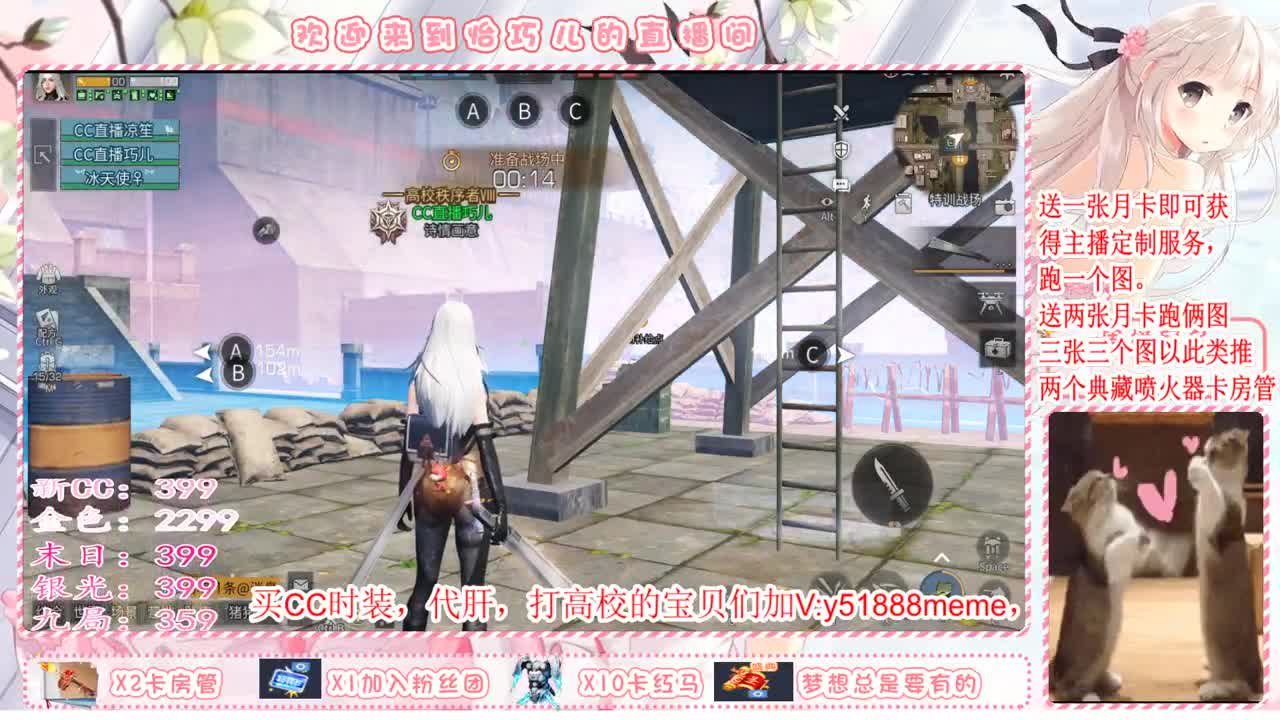 接高校，送月卡换赛博