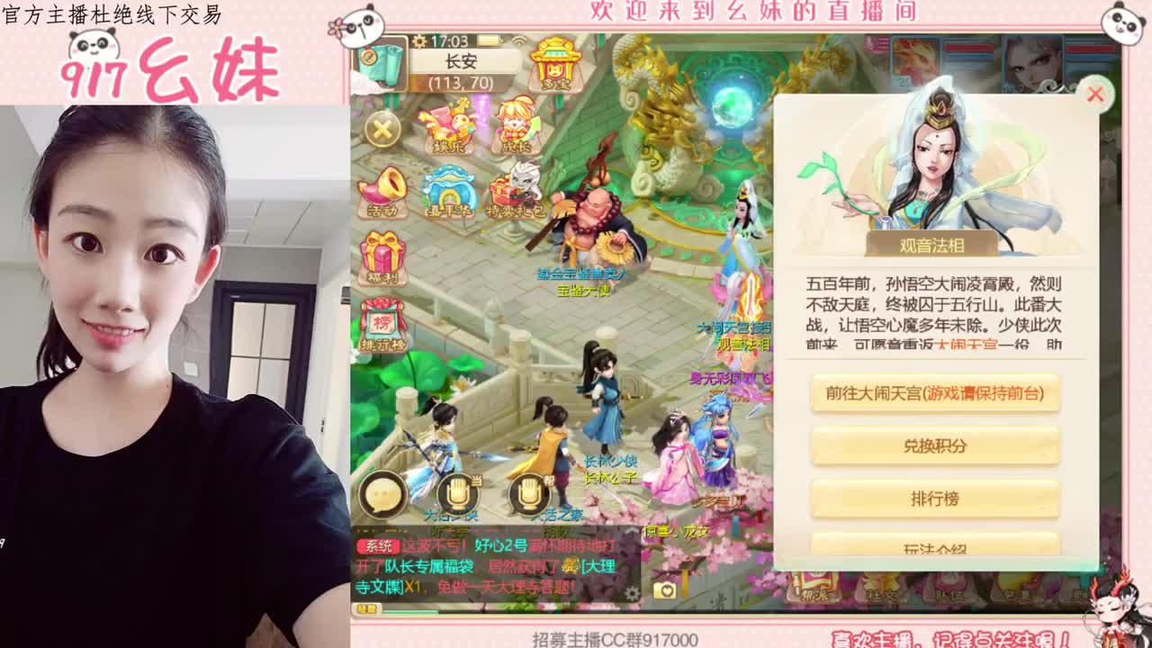 日常  嘉年华活动  任务 第1段