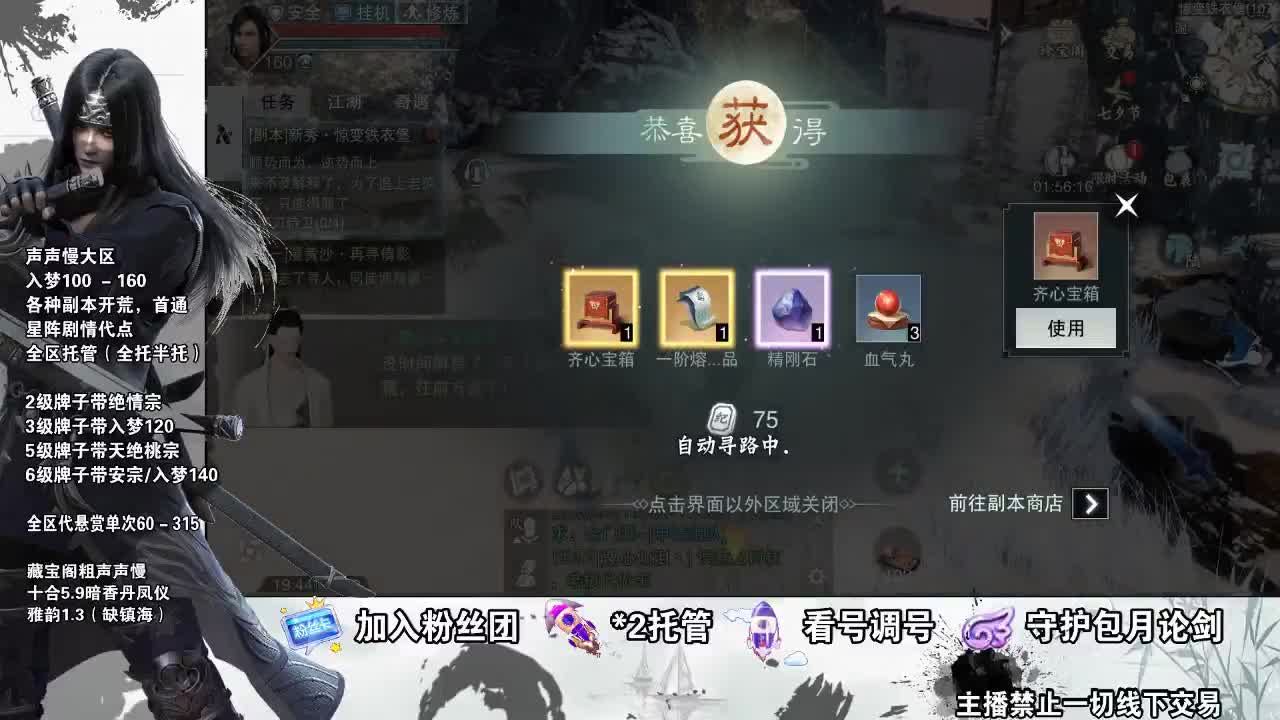 副本爱好者