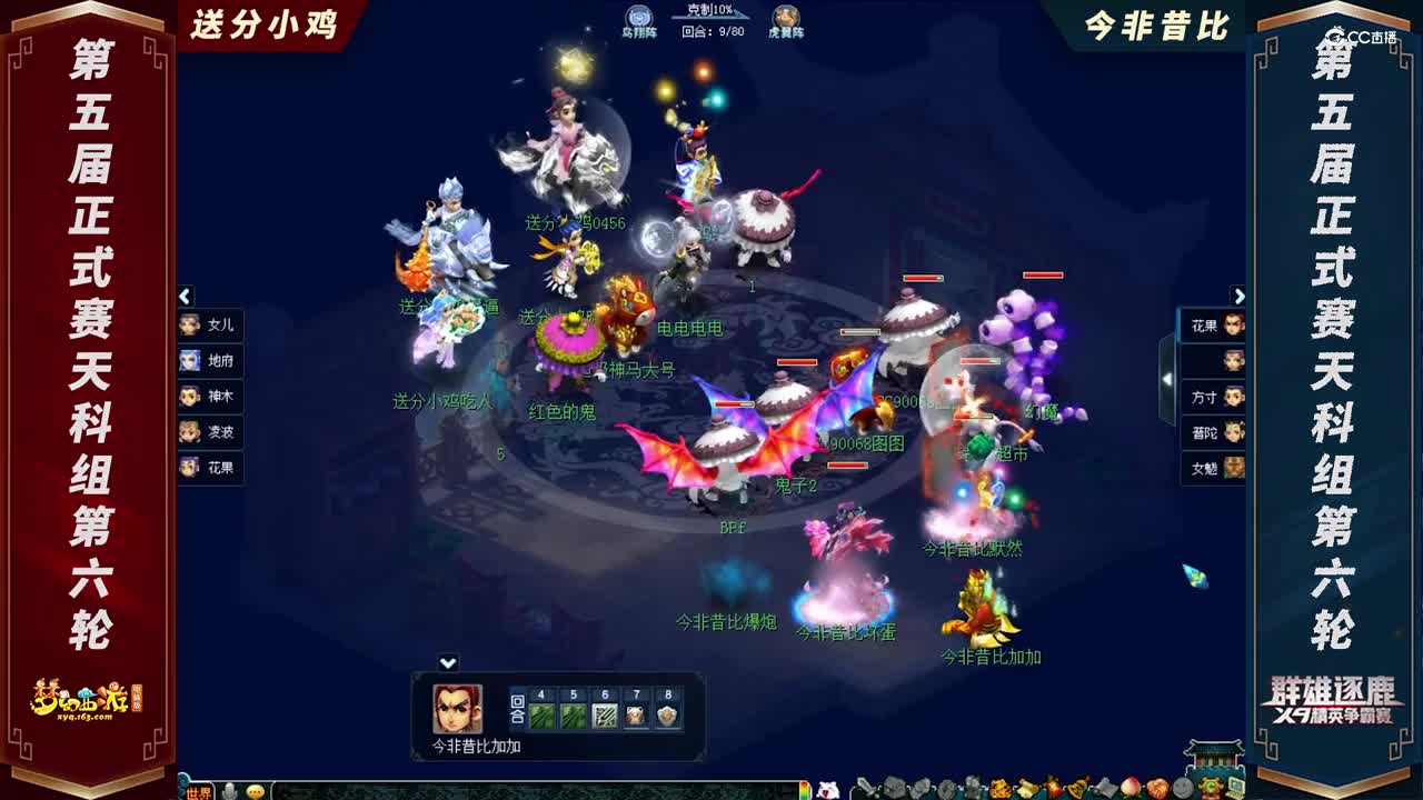 【2021群雄逐鹿】第五届正式赛天科组第六轮：送分小鸡 VS 今非昔比【CC情报站】