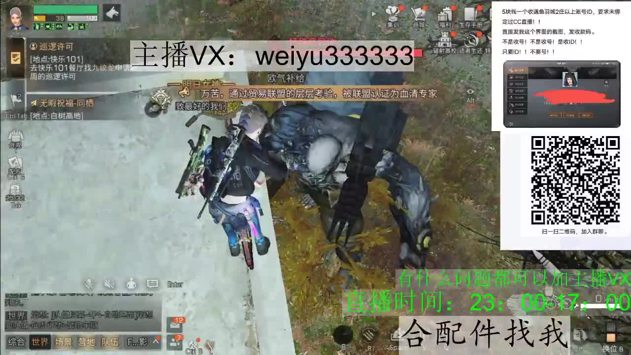 遇鱼羽域 第1段