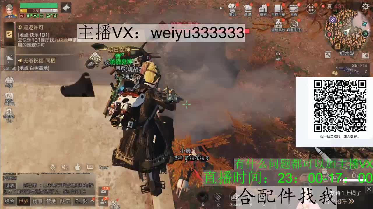 遇鱼羽域 第2段
