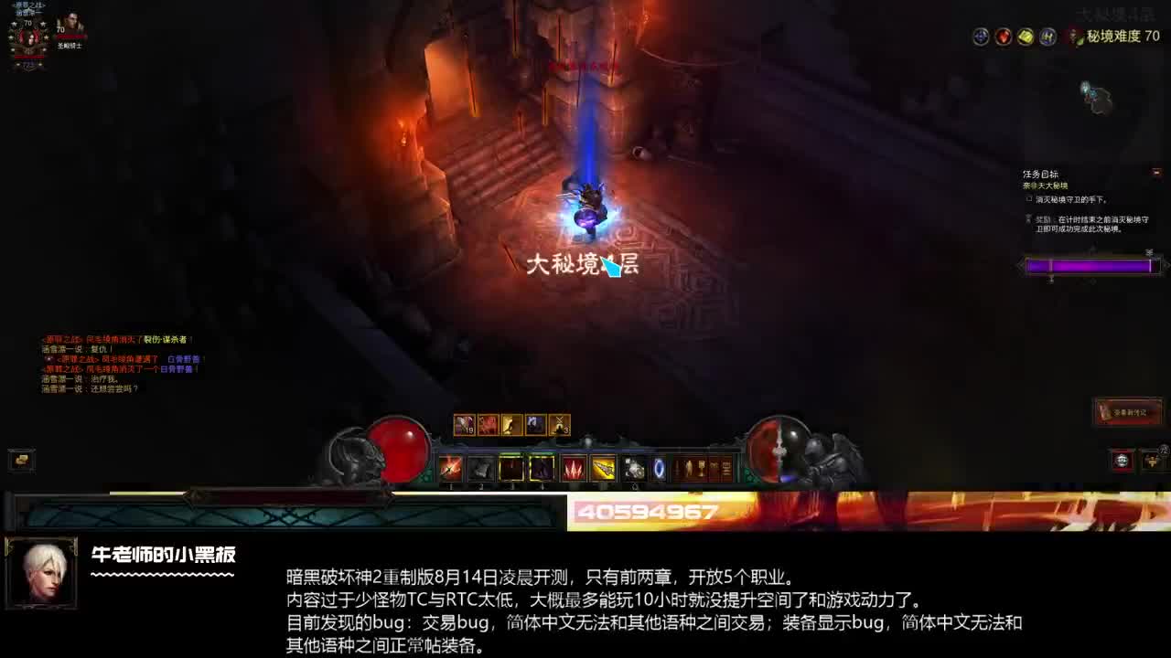 D2R测试内容太少等待正式开启