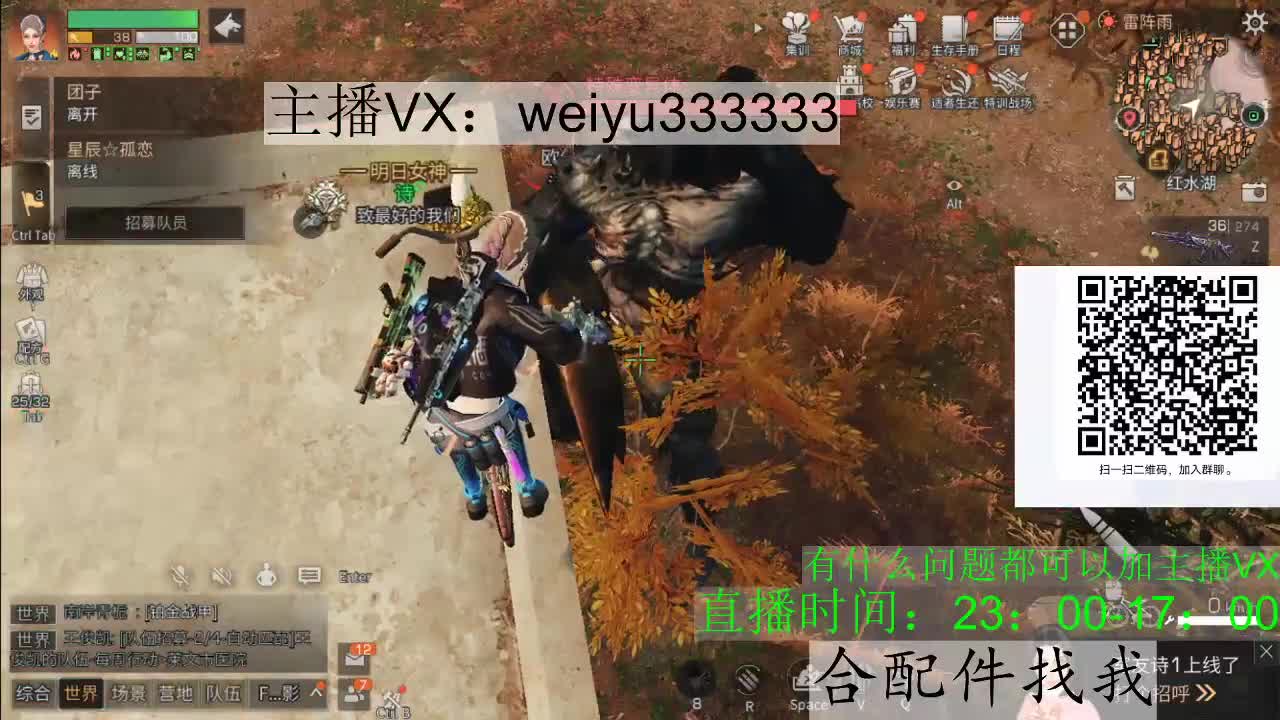 遇鱼羽域 第3段