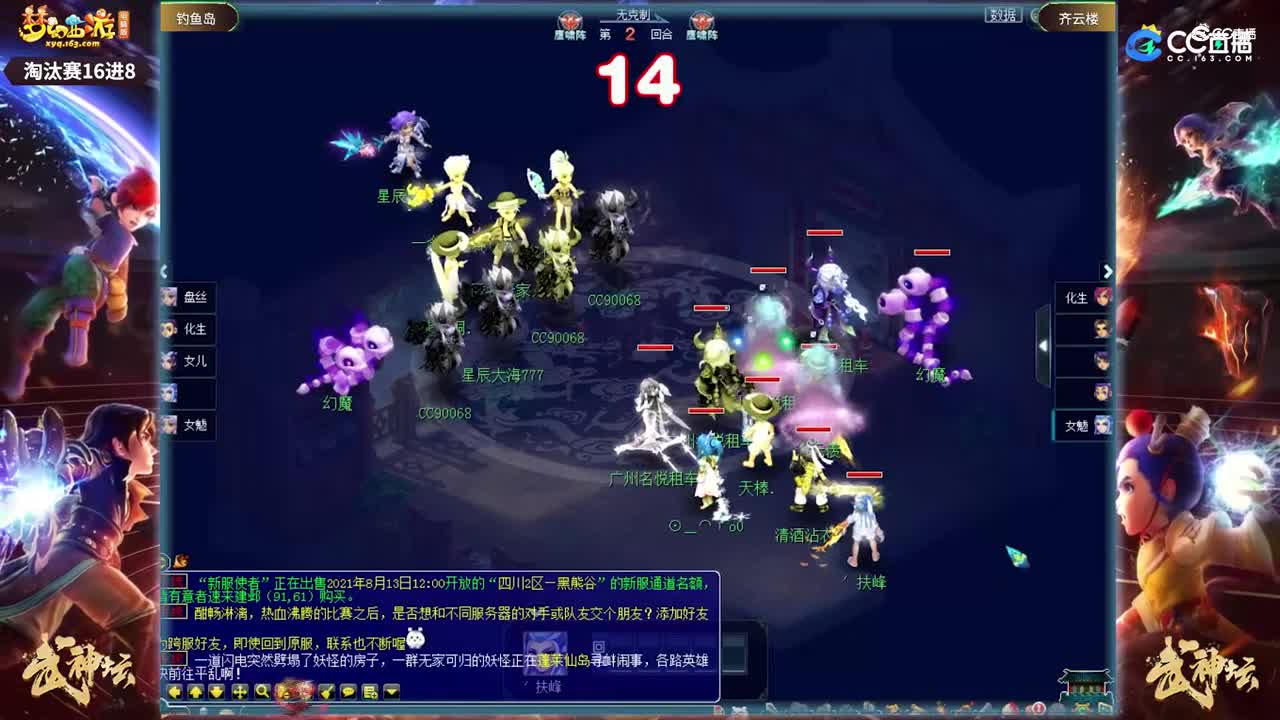 【181武神坛】【淘汰赛16进8】齐云楼VS钓yu岛【CC情报站】