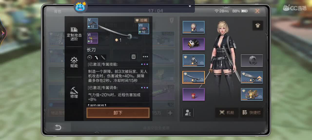 可怜巴巴的御姐 第1段