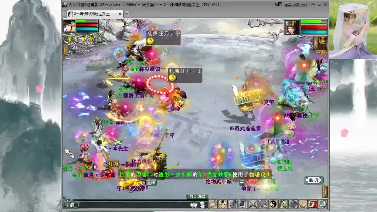 比武大会第一视角 第1段