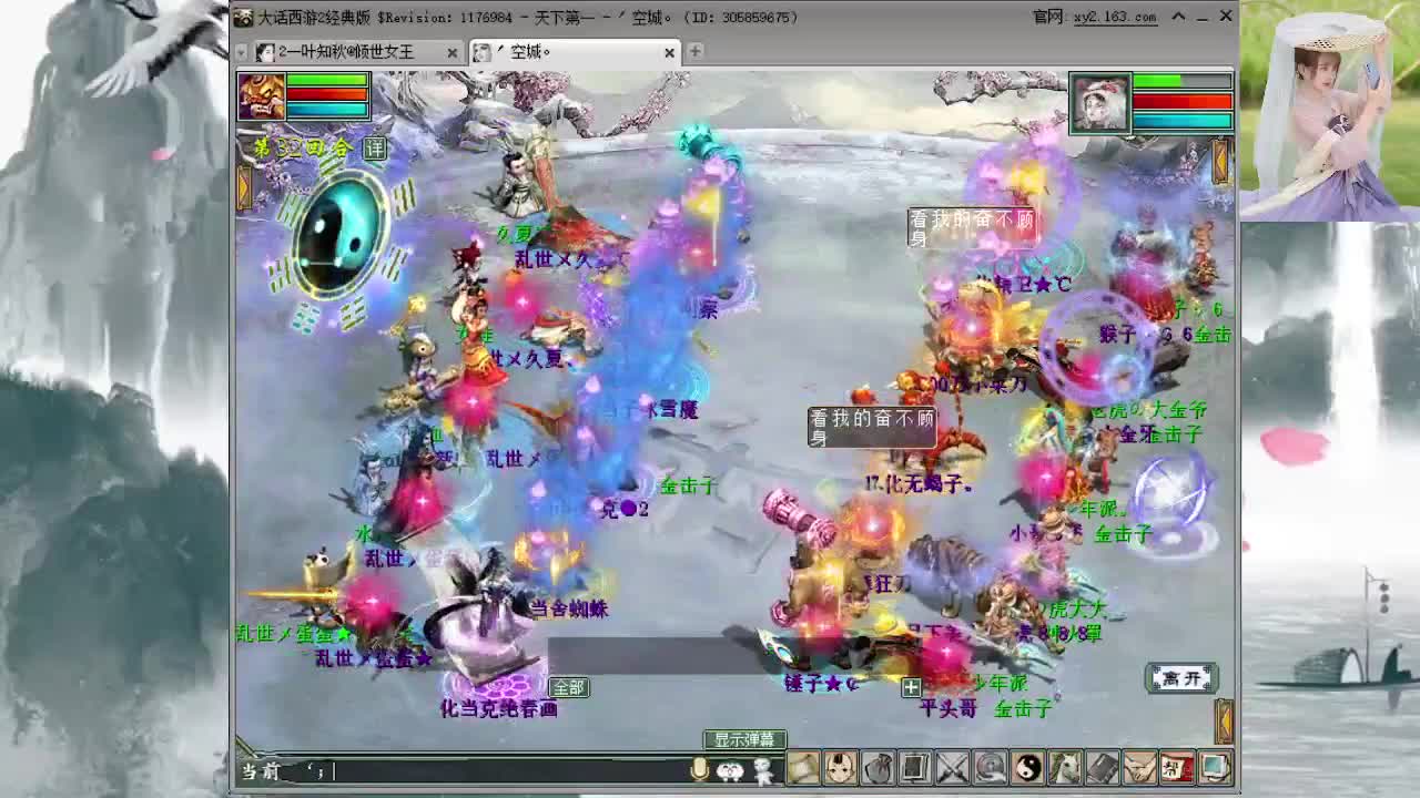 比武大会第一视角 第2段