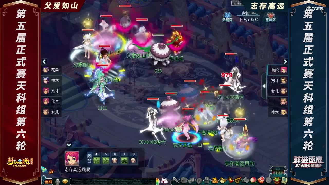 【2021群雄逐鹿】第五届正式赛天科组第六轮：父爱如山 VS 志存高远【CC情报站】