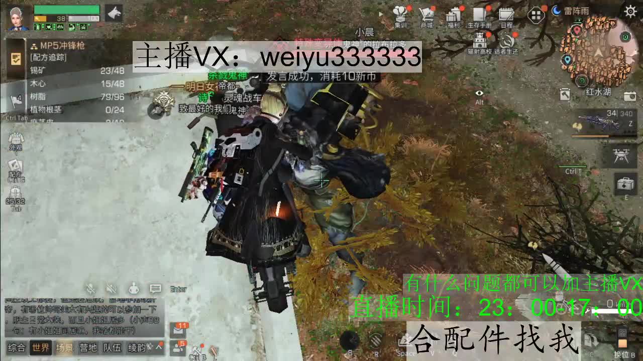 遇鱼羽域 第2段