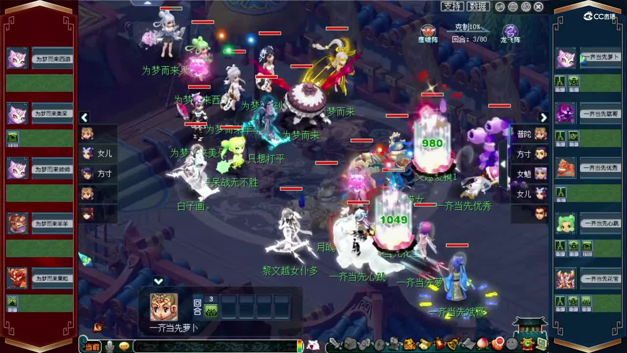 【2021群雄逐鹿】第五届正式赛天科组第七轮：为梦而来 VS 一齐当先【CC情报站】