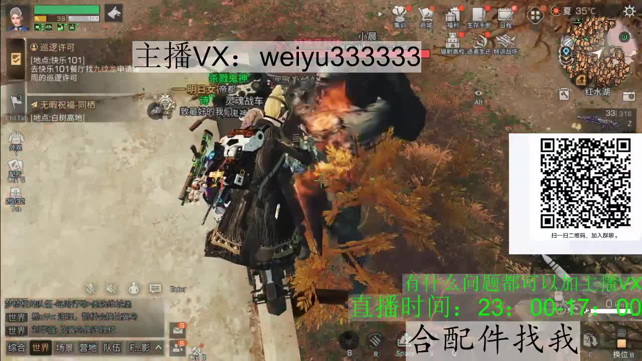 遇鱼羽域 第4段
