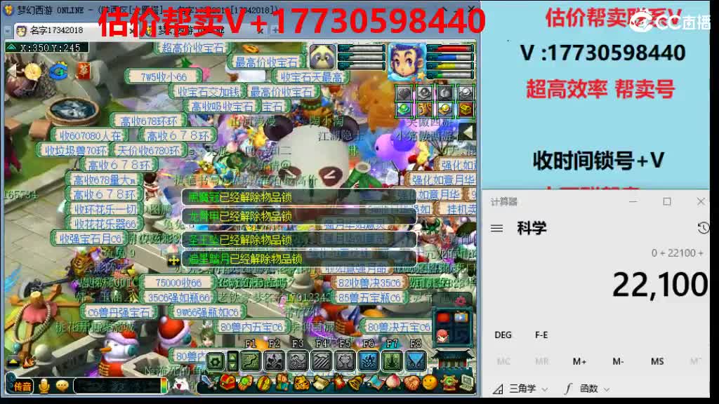 估价-最快帮卖-收锁号 第1段