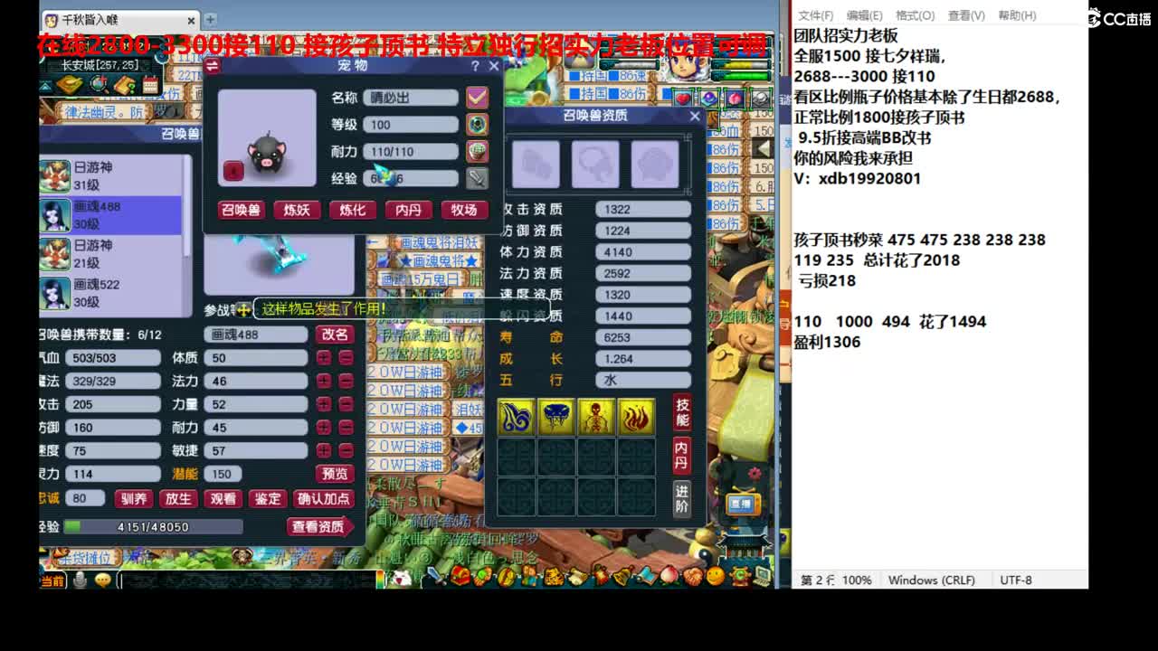 波子1500接祥瑞 第2段