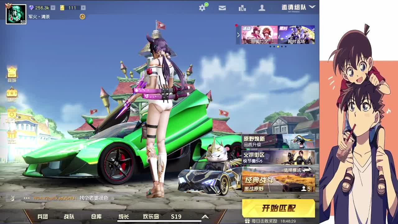 七夕快乐 第2段