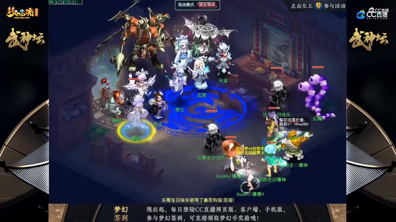 【181武神坛】【封印蚩尤】紫禁城VS蚩尤【CC情报站】