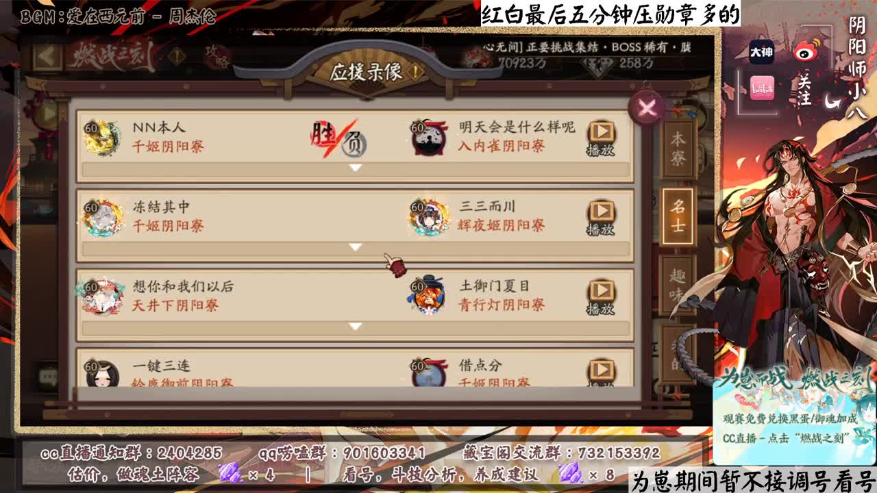 今晚3800分小目标 第1段