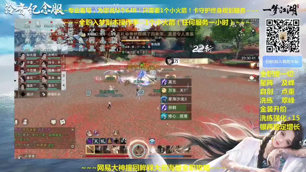 官方指定看号规划养号托管~帐号收售估价~全职及峰~专业盗墓 第1段