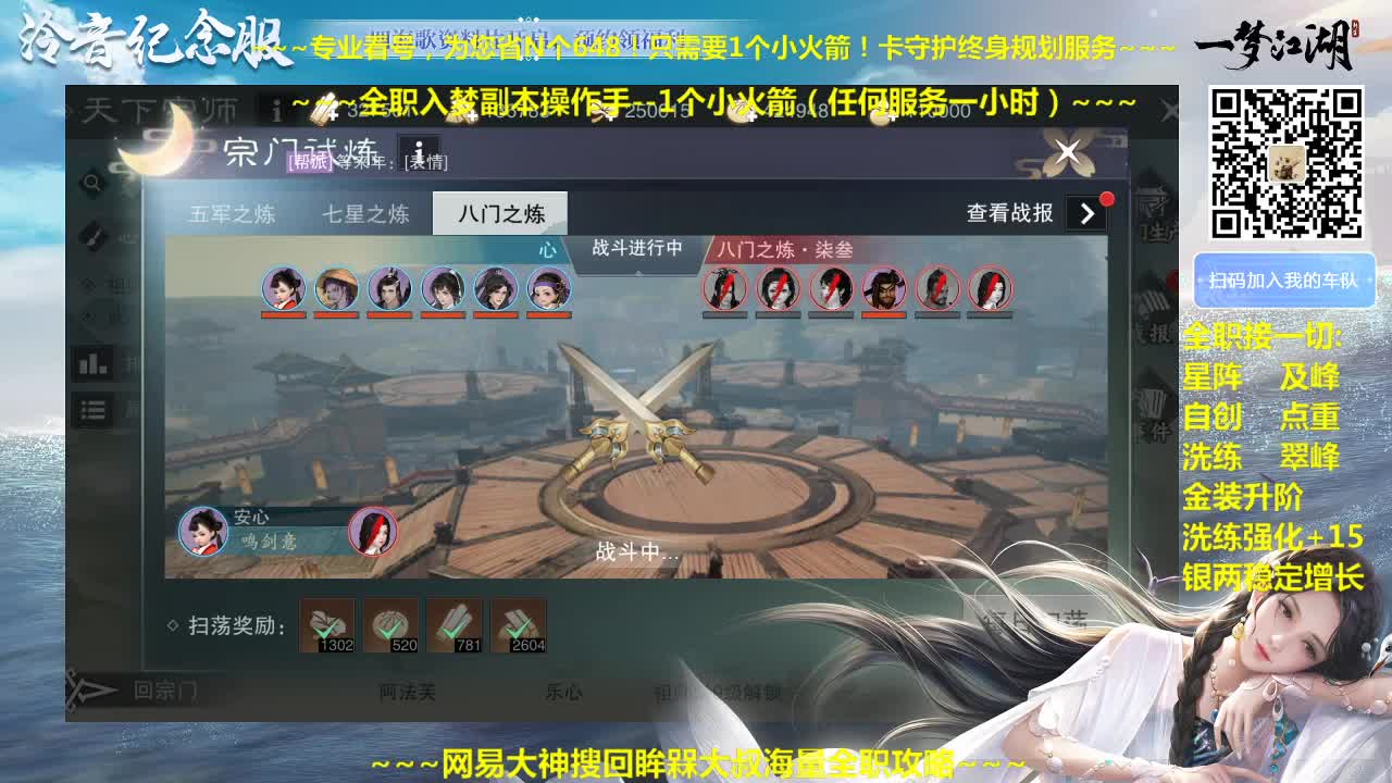 官方指定看号规划养号托管~帐号收售估价~全职及峰~专业盗墓 第2段
