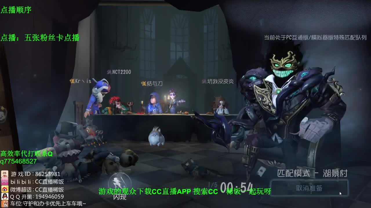 监管者点播~！